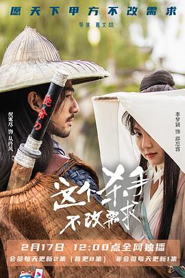 侏罗纪世界：白垩纪营地 第三季