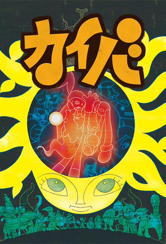 神奇四侠(原声版）
