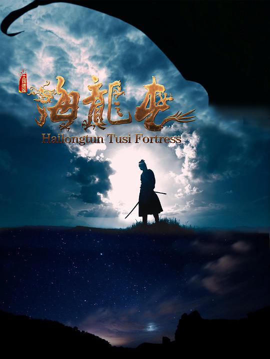 姜戈，备好棺材！