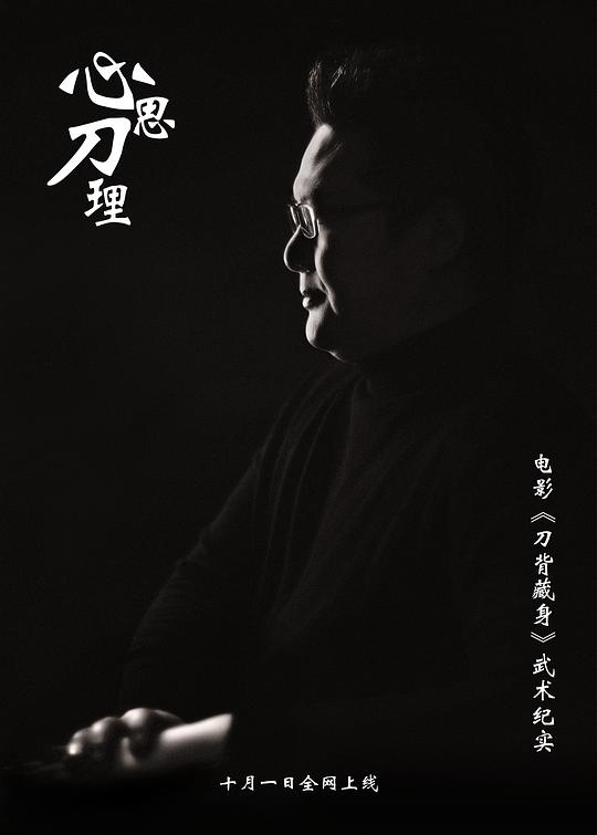森林战士