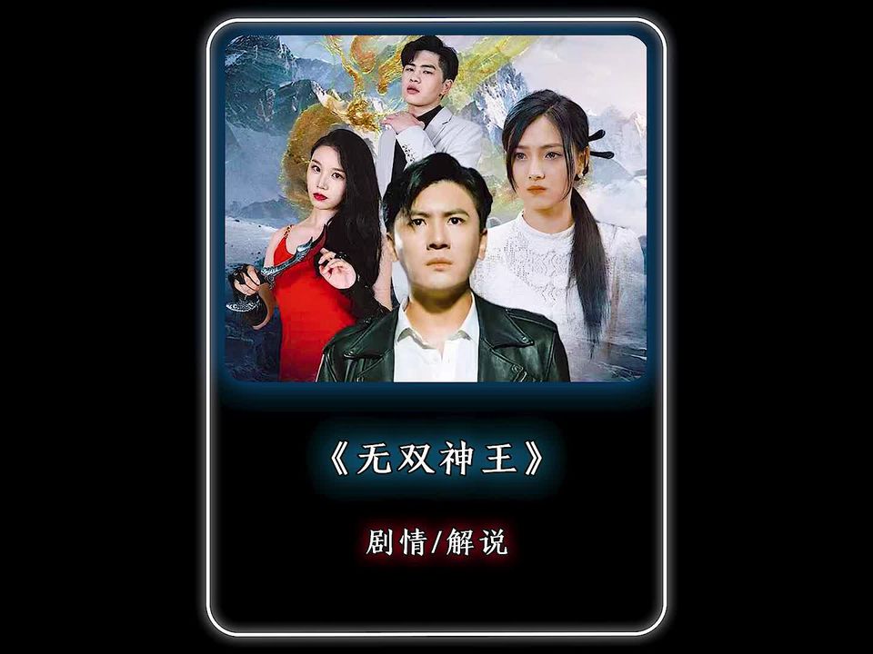 时间管理局第三季