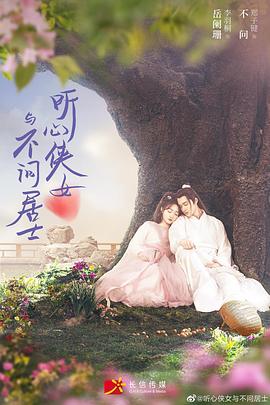 女笨贼计中计