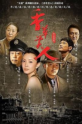 潘金莲之前世今生