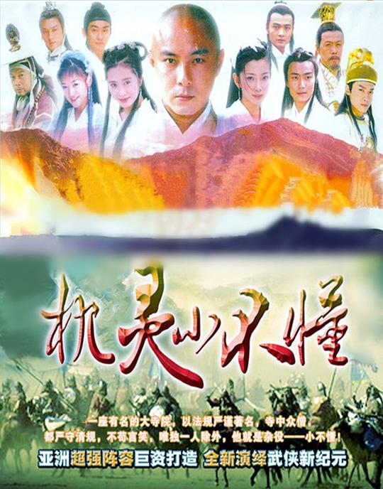 二炮手