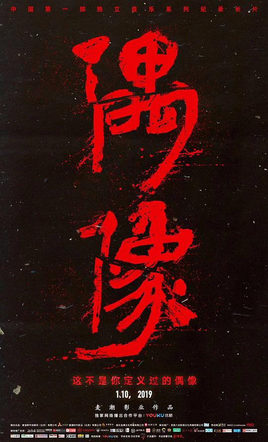伏霸神枪