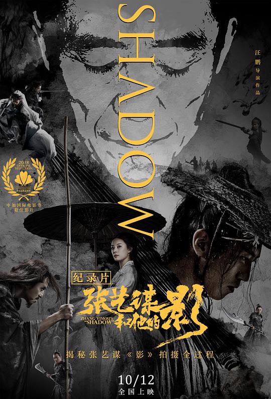 全民目击2013