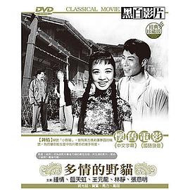 美男高校地球防卫部LOVE