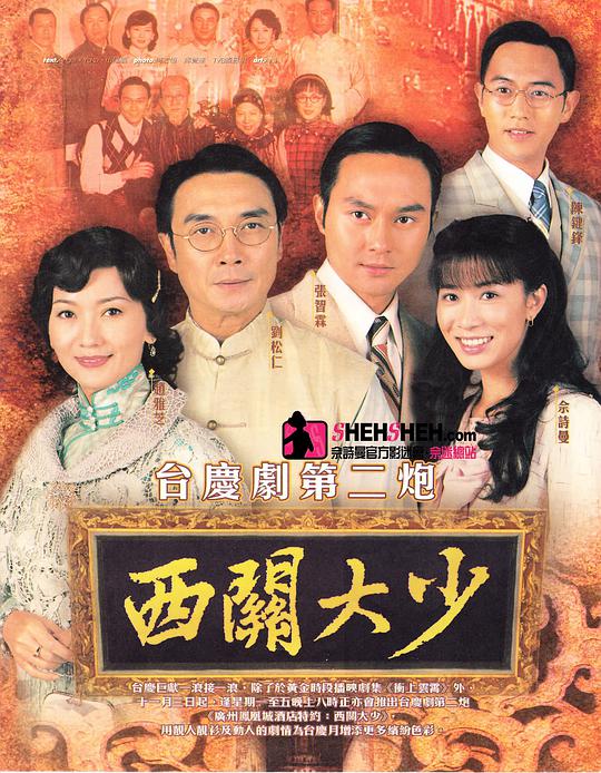 一路狂奔