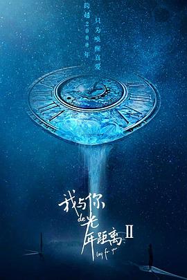 双螺旋 第二季