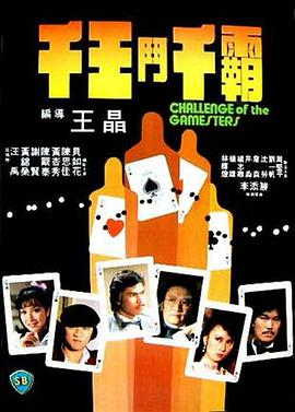 速度与激情5 2011