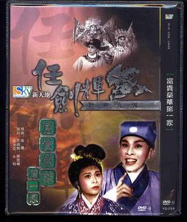恶魔阴谋