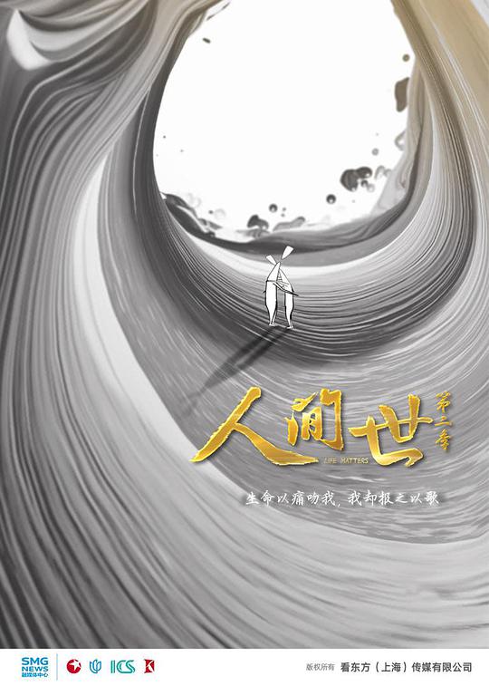 她的恶梦