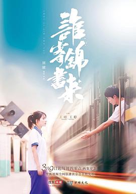 看见味道的少女