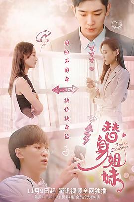 西部世界 第二季