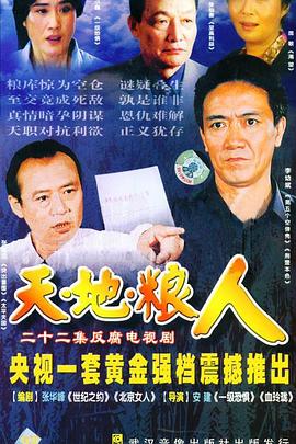 纵贯线演唱会