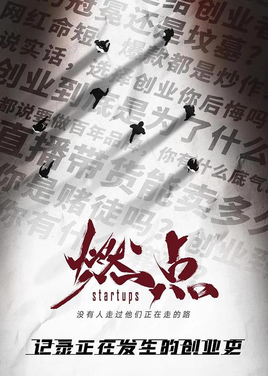 东京无国籍少女