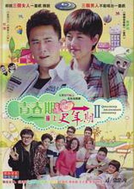 丑闻 第三季