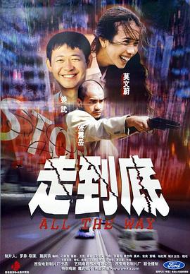 风云2(普通话版)