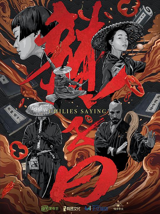 尸鬼 2018