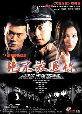 四平青年之喋血曼谷