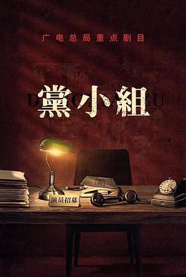 荒野会谈