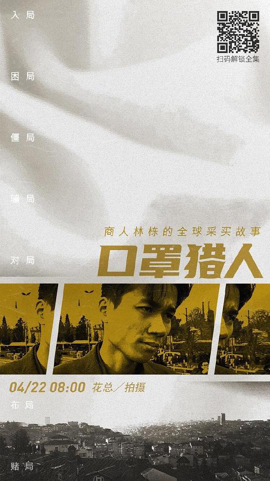 调包富少的逆袭