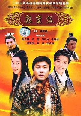 天行者