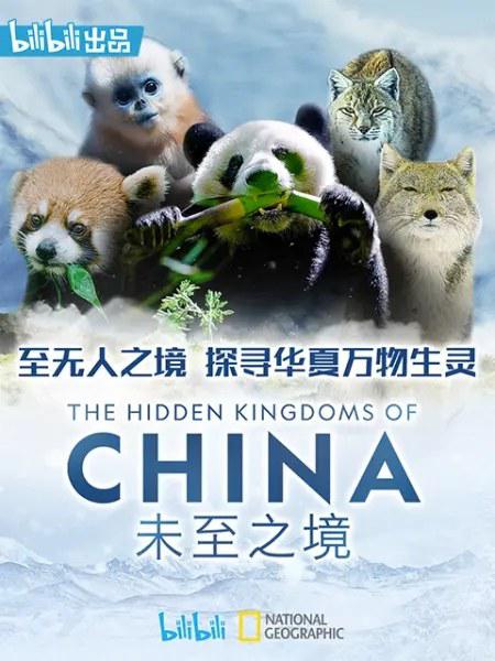 兵临城下·虎贲