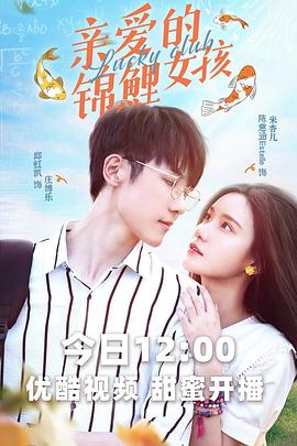 喜欢你我也是第三季