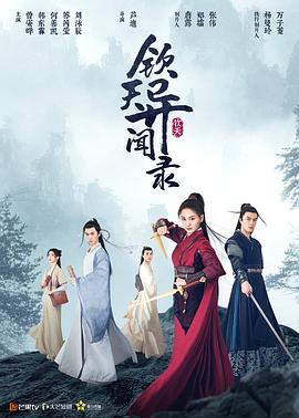 岩浆来了第二季