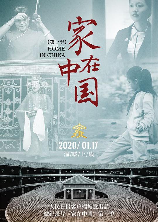天宝伏妖录 第二季