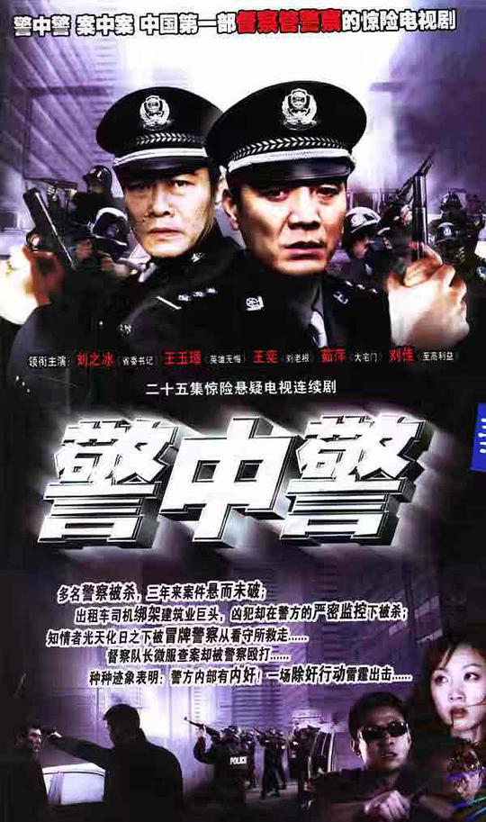 一部塞尔维亚纪录片
