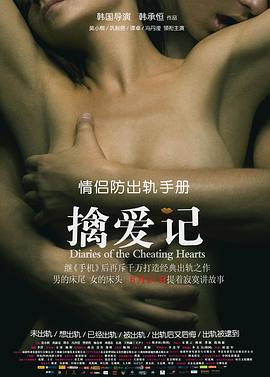 致命偷情