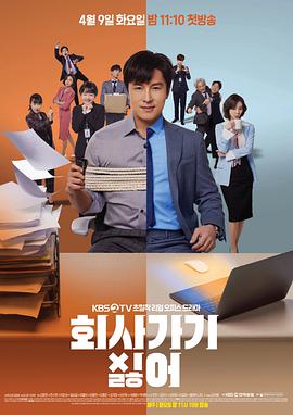 占领