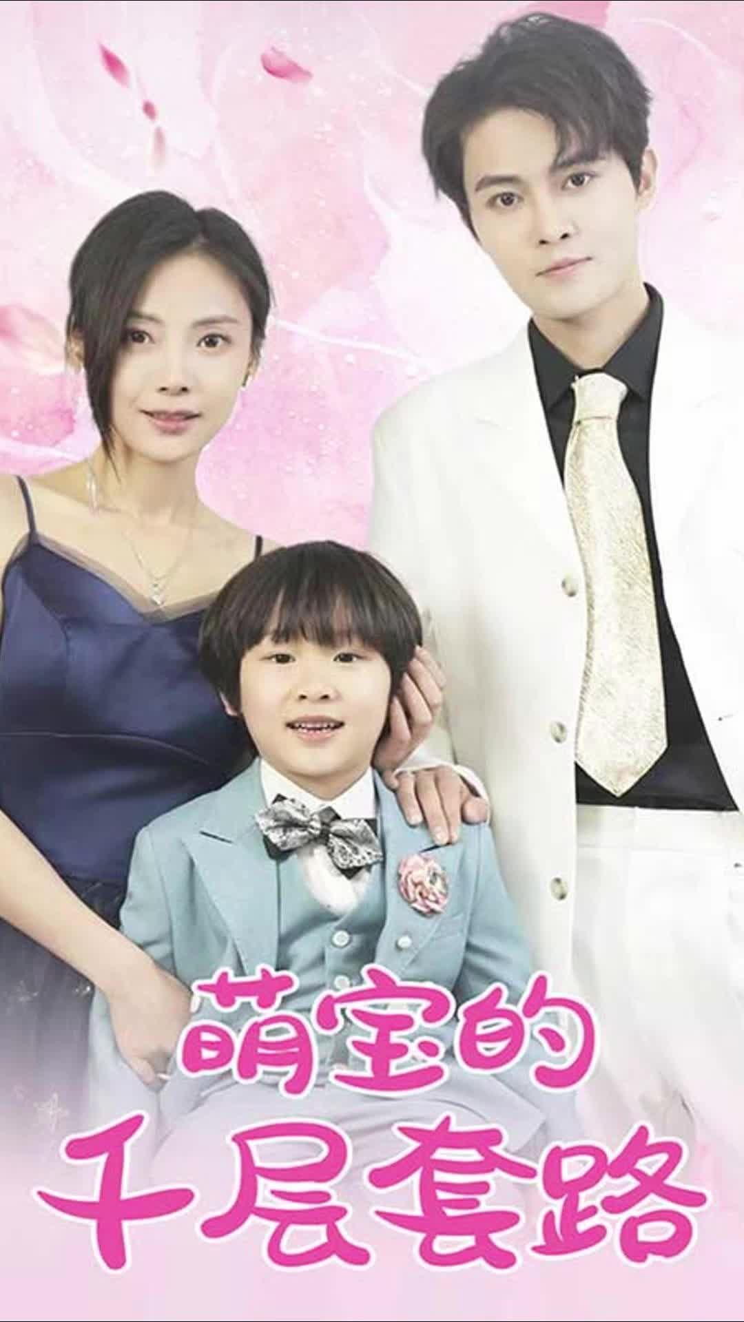 三嫁惹君心