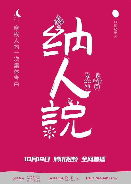 门神