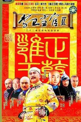 牧岭恩仇记
