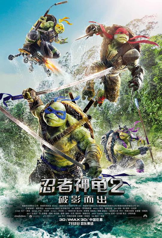 斯特拉顿传奇