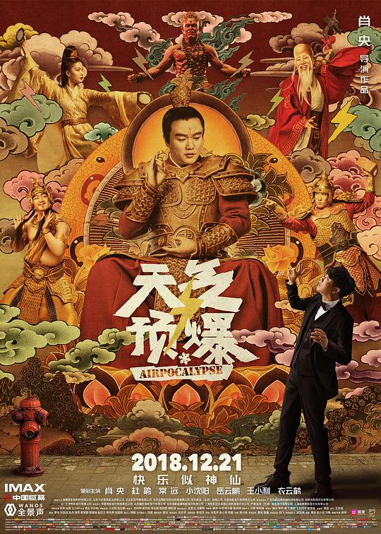 魍魉之匣