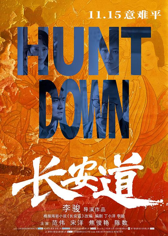 冬荫功2：拳霸天下(普通话版)