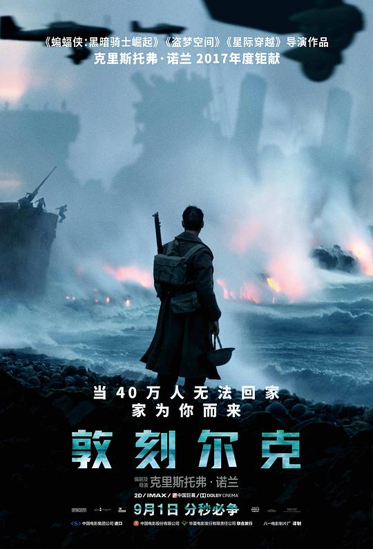 末日浩劫(普通话版)