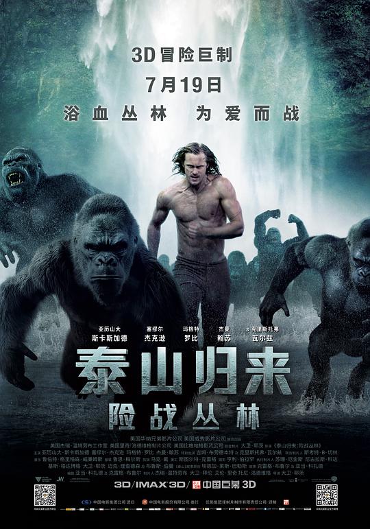 特搜9第五季
