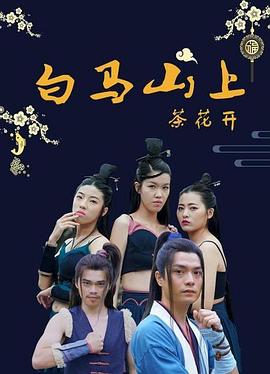 阿尔卡塞尔谋杀案