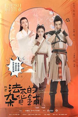 维京：王者之战(普通话版)