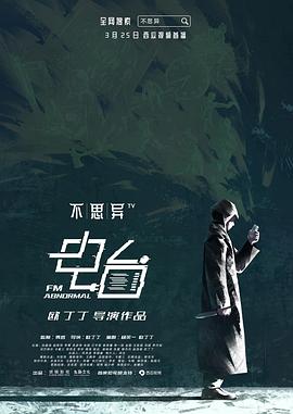 独臂伯爵