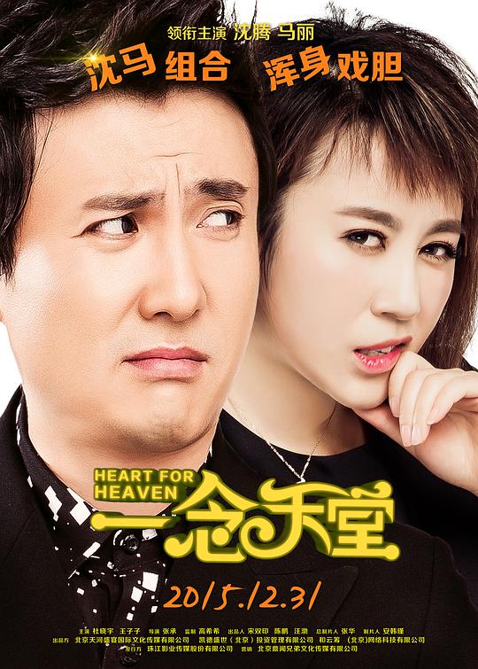 枕边有张脸2