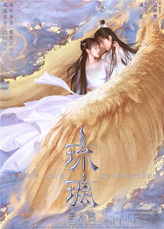 流星花园 第二季