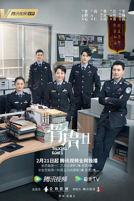 糊涂侦探第五季