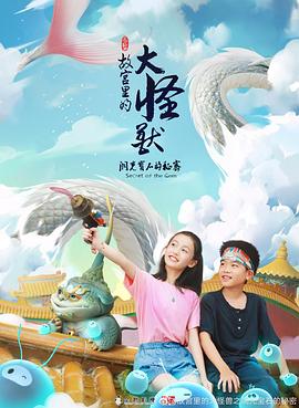 神秘博士  第四季