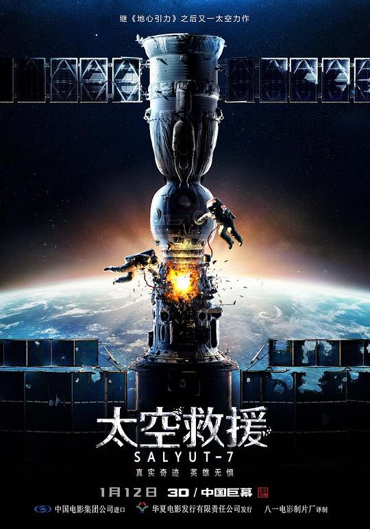 野性的巴尔干